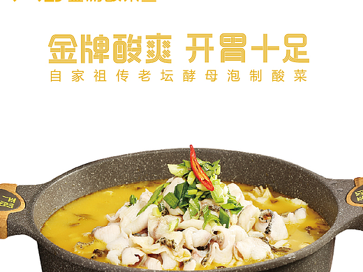 酸菜鱼挺好吃