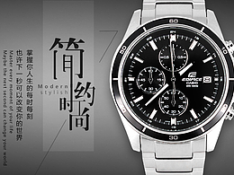 简约时尚