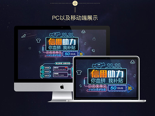 霓虹灯风格专题