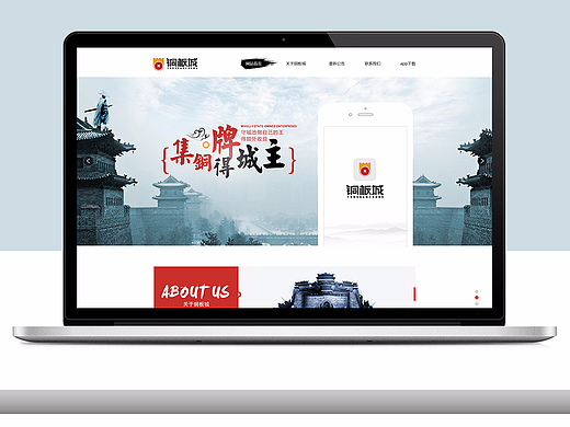 企业网站中国风网站设计官网设计红色简约扁平化设计