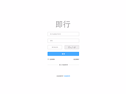 登录注册页面