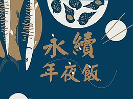 临摹banner