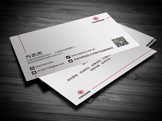 个人名片设计