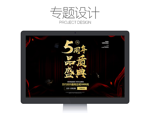 婚纱摄影周年庆典活动页面专题