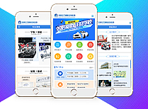 北方PC端移动端网页