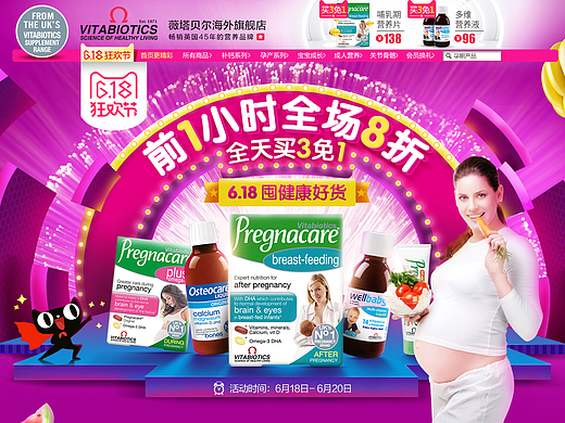 VB618正式页面（个人主页-ZMjIzMzMyNDg=） - 电商 - 站酷设计师马里周原创素材 - 站酷ZCOOL