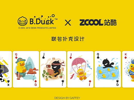 B.Duck小黄鸭 x ZCOOL站酷联名扑克