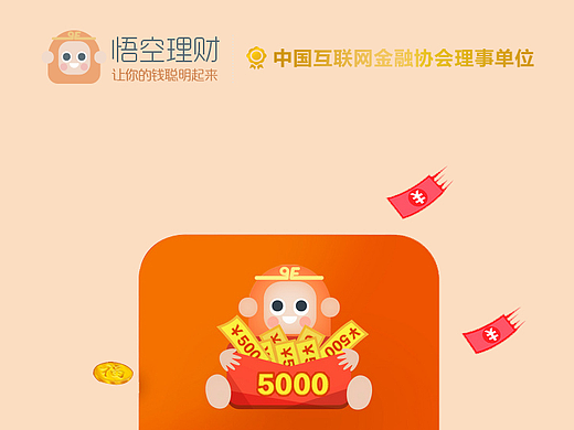 理财H5（个人主页-ZMjMwNDY0NjQ=） - 其他UI - 站酷设计师世界辣么大原创素材 - 站酷ZCOOL