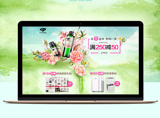 阿芙｜唯品会美肤盛宴