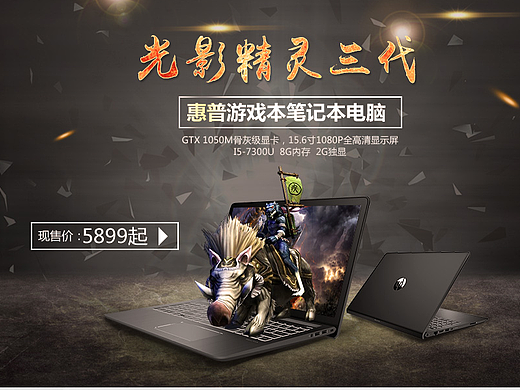 天猫惠普首页（个人主页-ZMjM3OTIyNzY=） - 运营设计 - 站酷设计师chen陈强原创素材 - 站酷ZCOOL