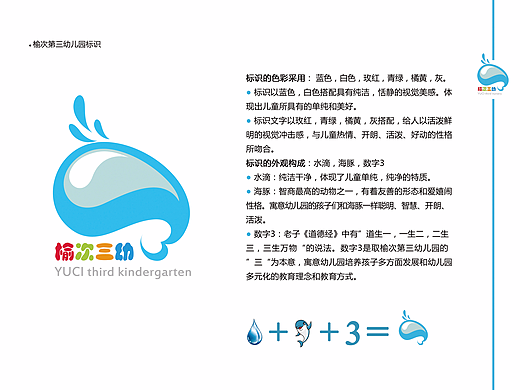 幼儿园标志设计