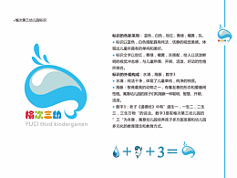 幼儿园