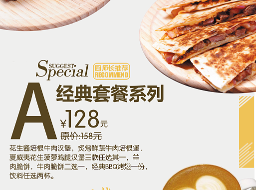 西餐（個人主頁-ZMjI3MzU4MzY=） - 宣傳物料 - 站酷設(shè)計師A韓明兒原創(chuàng)素材 - 站酷ZCOOL