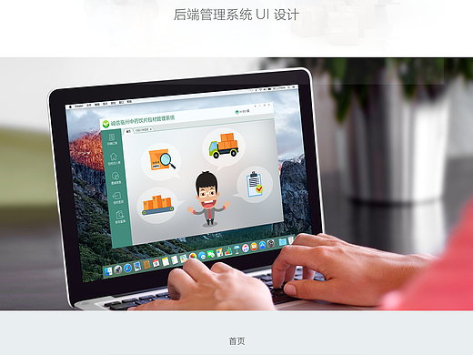 亳州中药包材管理系统