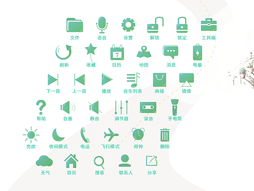 线性icon