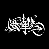 蛋清糕CAKE的头像