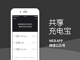 租赁相关小程序