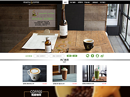 咖啡网站