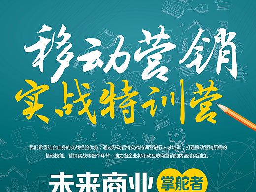 培训班单页海报