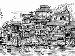 民居