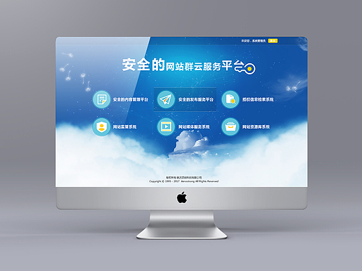 云服務(wù)平臺界面（個(gè)人主頁-ZMjI3MzQ1Njg=） - 企業(yè)官網(wǎng) - 站酷設(shè)計(jì)師軟柿子小Q原創(chuàng)素材 - 站酷ZCOOL