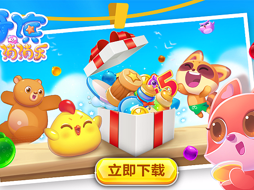 消消乐游戏banner