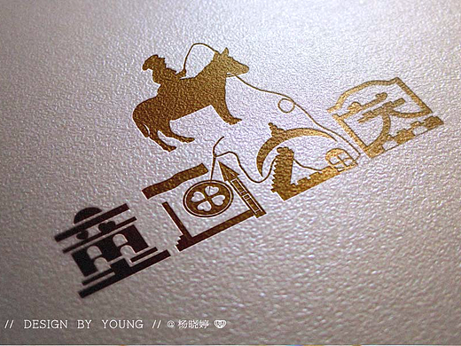 CASE--童画公园 高端品牌童装 品牌logo设计
