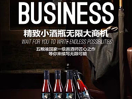 商业海报