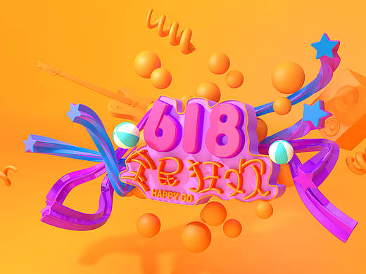 C4D京东618文字
