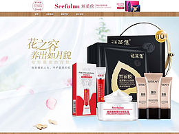 一款护肤首页