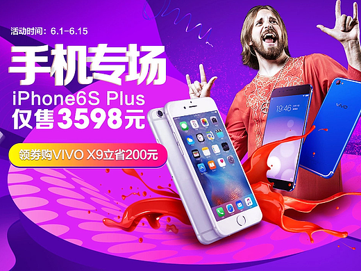 618揭幕战手机综合会场