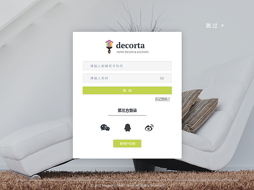 家具网站界面