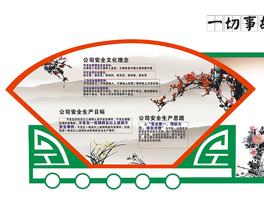 文化墻（個人主頁-ZMjI5NTI3NjQ=） - 其他平面 - 站酷設計師zhangdianxin原創(chuàng)素材 - 站酷ZCOOL