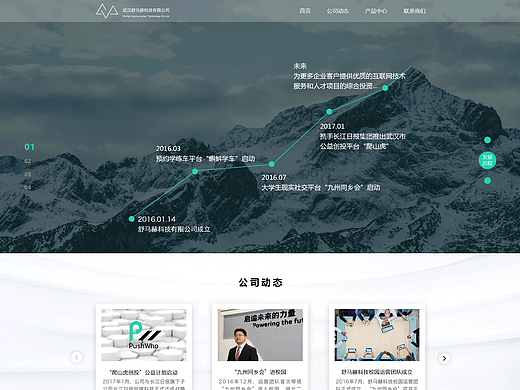 舒马赫科技官网