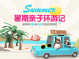 母嬰類(lèi)的專(zhuān)題