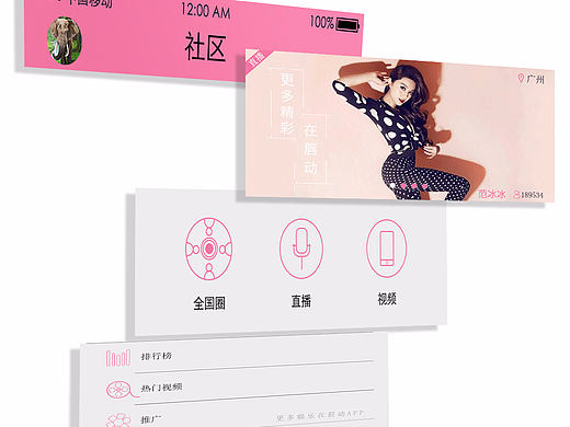 唇動(dòng)社交（個(gè)人主頁(yè)-ZMjM2MDYwMjQ=） - APP界面 - 站酷設(shè)計(jì)師啊慶原創(chuàng)素材 - 站酷ZCOOL