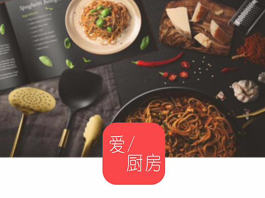 爱厨房APP——引导页