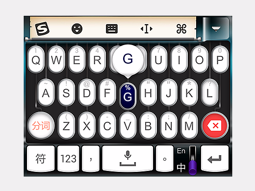 一块铝的艺术——搜狗输入法皮肤大赛