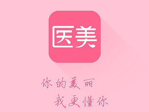医美 App Show