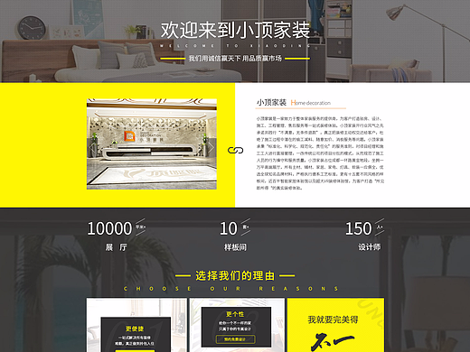 公司简介页面
