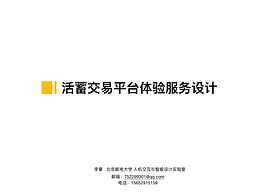 交易平台