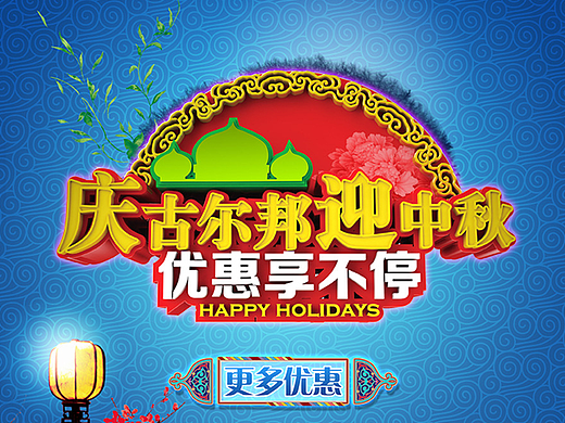 教育海报，商超海报