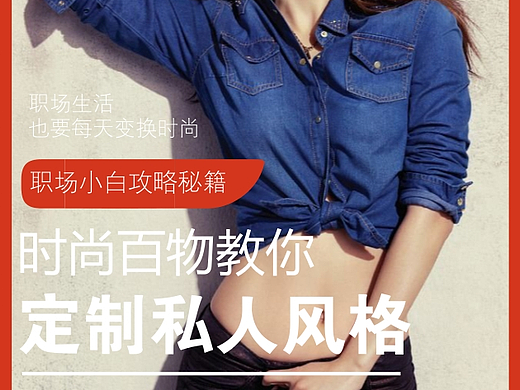 时尚海报