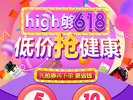 17年618大促頁(yè)面