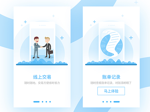 tob类金融引导页