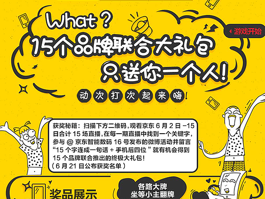 双微传播活动长图（个人主页-ZMjMyNzQ3NjA=） - 其他UI - 站酷设计师小新新新新原创素材 - 站酷ZCOOL