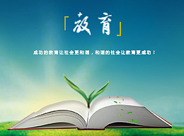 部分教育宣传单（个人主页-ZMjM0OTkwMDQ=） - 宣传物料 - 站酷设计师七点艺术原创素材 - 站酷ZCOOL