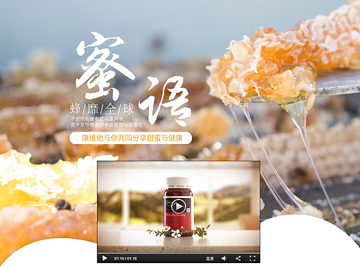 蜂蜜