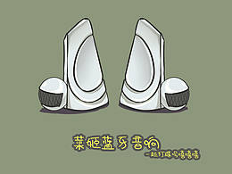 菜姬蓝牙音响