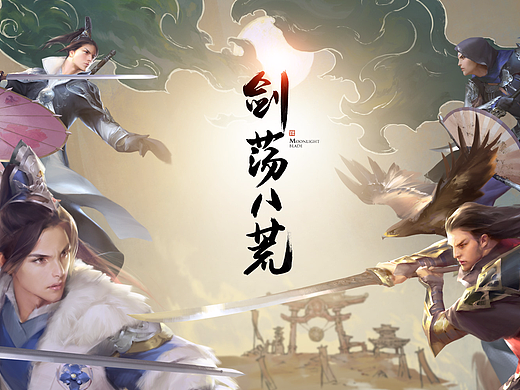 天刀专题页